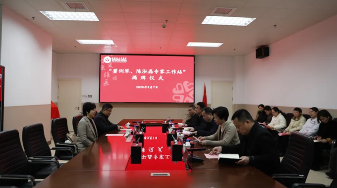 “曾俐琴、陈泓磊”专家工作站在兴成立